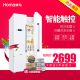 Homa/奥马 BCD-508WK 智能冰箱双门家用对开门风冷无霜大容量冰箱