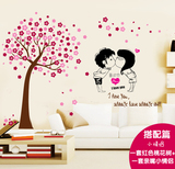 创意墙壁贴纸卧室温馨床头贴画 浪漫桃花树 客厅沙发背景墙面贴纸
