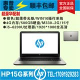 HP/惠普 HP15G AD110TX i5-6200u/4G/500G/2G/ 15英寸 笔记本电脑