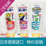 日本原装进口巧虎儿童牙膏 防蛀牙可吞咽6-12岁天然牙膏2支包邮