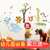 七彩虹 狐狸鳄鱼考拉狮子动物聚会 幼儿园班级布置卧室装饰墙贴画