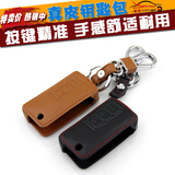 海马M5钥匙包 福美来m5专用钥匙包真皮 m5改装汽车遥控套扣 包邮