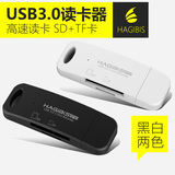 海备思USB3.0多合一高速读卡器sd卡tf内存卡多功能迷你USB读卡器