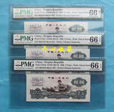 【转卖】PMG 66E 绝品第三套人民币2元五星车工 钱币人民币