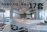 A681 汽车展厅设计 3d max 模型 汽车4S专卖店 展览展示设计