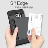 韩国三星s7edge手机壳硅胶 G9350插卡外壳防摔 s7插卡手机套三防