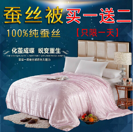 优家水星家纺蚕丝被100%桑蚕丝春秋被子母被冬被加厚被子被芯特价