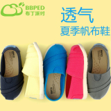 BBPED夏男女童清凉透气软底帆布鞋1-6岁儿童幼儿园室内鞋宝宝单鞋