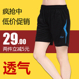 正品对克运动短裤 男女跑步裤 夏季透气速干健身短裤 网球五分裤