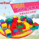 ROYDEN儿童积木玩具塑料 3-6周岁宝宝过家家小房子拼装 早教益智