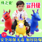 儿童充气户外玩具跳跳马加厚加大无毒跳跳鹿充气马幼儿园宝宝骑马