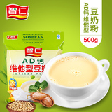 智仁 AD钙维他型豆奶粉500g 营养即食早餐冲调饮品美味豆奶粉