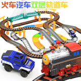 超大儿童玩具托马斯小火车头套装百变赛车轨道男孩玩具汽车组合