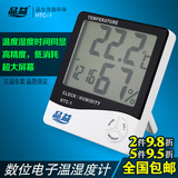 家用 电子温度计 室内温湿度计 湿度计 温度湿度计 品益HTC-1