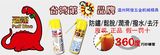 台湾恐龙192喷雾式黄油机械保养润滑油 润滑脂润滑剂手喷高温黄油