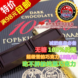 俄罗斯进口黑巧克力 无糖纯黑巧克力 阿斯托利亚100%可可特苦型