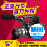 Sony/索尼 NEX-FS700CK 高速摄像机 4K高清摄像机 电动镜头