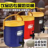 保温桶热水桶 咖啡果汁豆浆饮料桶开水桶凉茶桶商用奶茶桶大容量