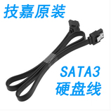 技嘉原装SATA3数据线 高速串口硬盘数据线 双通道双头带弹片直弯