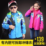 儿童冲锋衣男女童风衣10-12岁中大童装三合一可拆卸男童春秋外套