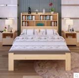 包邮双人床1.8米1.5纯实木床书架单人床成人1.2简易松木床储物床