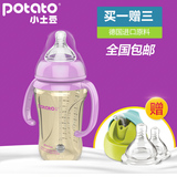 小土豆PPSU奶瓶宽口径防摔防胀气带手柄吸管婴儿奶瓶宝宝水杯两用