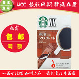 日本购星巴克 综合浓缩特调口味 免煮(速溶)无糖纯黑咖啡粉 4条装