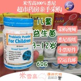 澳洲直邮 Life Space儿童益生菌粉3-12岁 调节肠胃增强免疫力 60g