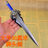 wow魔兽世界周边大号狮头剑合金刀剑武器模型玩具摆件钥匙扣挂件