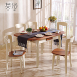 英洛 美式乡村小户型餐桌 地中海折叠实木伸缩简约现代餐桌椅组合