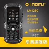 OINOM/乐目 LM128C 电信三防手机 军工户外防水防摔 单卡个性备机