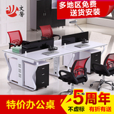 广州员工桌办公家具现代简约电脑桌椅屏风职员办公桌椅4人位组合