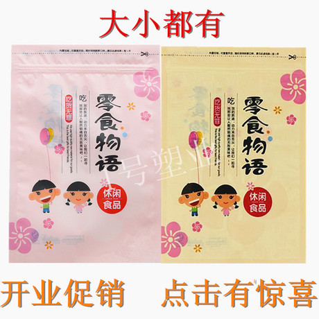 特产零食海鲜食品_零食特产图标_海鲜食品logo(3)