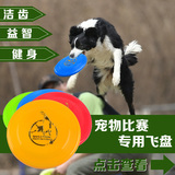 超韧性益智健身狗狗边牧比赛户外运动宠物玩具益动狗飞碟通用飞盘