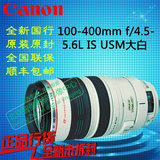 促销 佳能100-400mm f/4.5-5.6 L IS USM镜头 大白二代 一代 正品