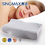 SINOMAX/赛诺枕头4D二代记忆枕头双层枕芯蝶形护颈枕慢回弹颈椎枕