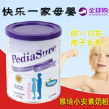 预定澳洲代购PediaSure雅培小安素儿童奶粉助1-10岁孩子长高850g