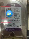 监控录像机专用硬盘 WD/西部数据 WD20PURX 紫盘WD2TB 监控硬盘
