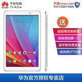 Huawei/华为 荣耀畅玩平板note WIFI 16GB 10平板电脑英寸T1-A21w