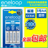 松下eneloop爱乐普5号五号充电电池4节充电器套装三洋可充7号包邮
