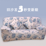 四季欧式单人三人紧包式万能沙发套沙发罩全包防滑全盖皮沙发组合