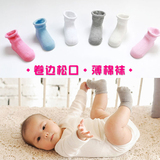 婴儿袜子春秋0-1-2-3岁 新生儿袜子 宝宝纯棉卷边松口无骨缝薄袜