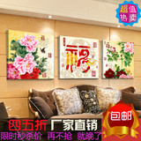 现代无框画福字画客厅装饰画中国风挂画壁画沙发背景墙画三联画