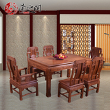 兰之阁  红木长方形花梨木餐厅家具 象头如意餐桌六椅组合LG-C40