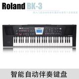 Roland 罗兰 BK-3 智能自动伴奏键盘 BK3合成器 音乐 编曲键盘