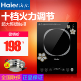 Haier/海尔 C21-H2105A电磁炉 黑晶面板触摸屏电磁灶送汤锅包邮