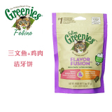 香港代购美国Greenies绿的猫用洁齿骨/洁牙饼 三文鱼+鸡肉71g