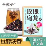 买一送一 台源养生玫瑰乌龙花草茶组合三角立体袋泡茶包茶叶