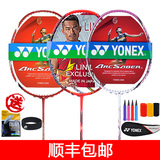 顺丰包邮YONEX羽毛球拍 碳素 正品YY尤尼克斯NR800日本产高端羽拍