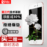 KFAN iPhone6Plus钢化膜苹果6Splus钢化玻璃膜6P蓝光超薄贴膜5.5